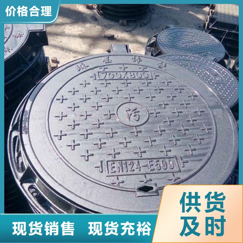 球墨铸铁球墨铸铁窨井盖高品质现货销售