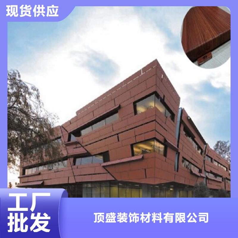 【 铝单板_铝单板厂家现货采购】-顶盛装饰材料(秦皇岛市分公司)