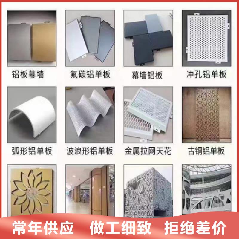 【 铝单板-铝挂片厂家库存齐全厂家直供】-市场覆盖|盐城|宿迁|常州|扬州|无锡|南通|淮安-阿奇乐乐