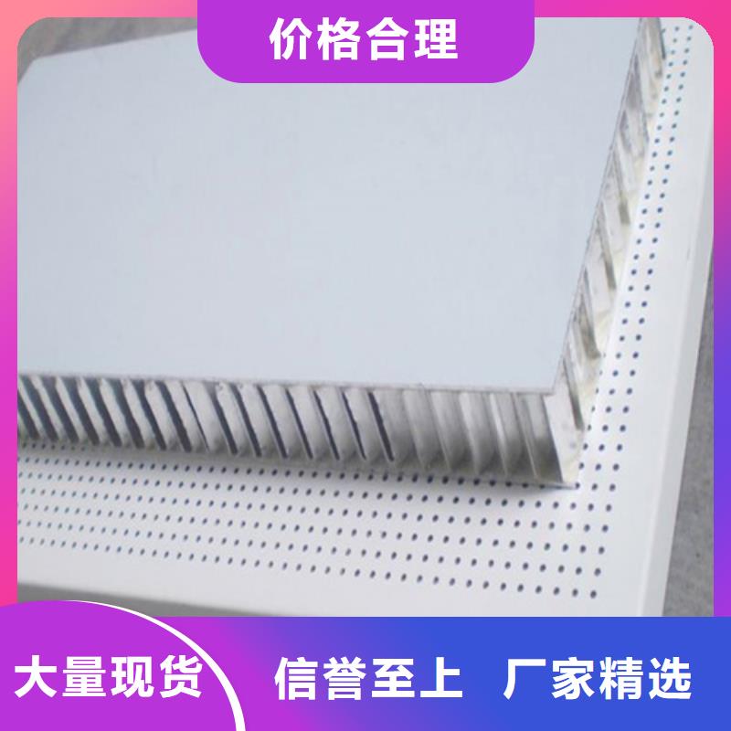 【铝蜂窝板】铝方通生产厂家-顶盛装饰材料(德阳市分公司)-阿奇乐乐