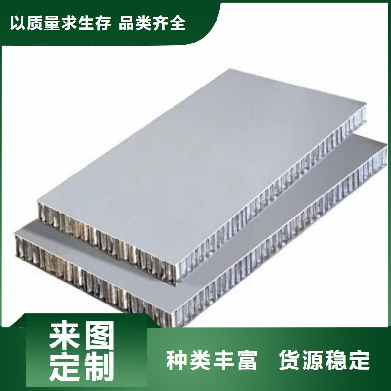 【铝蜂窝板】铝方通生产厂家-顶盛装饰材料(德阳市分公司)-阿奇乐乐