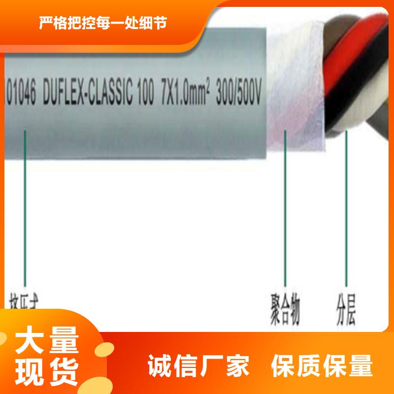 屏蔽电缆视频-通辽|锡林郭勒|鄂尔多斯|乌海|阿拉善|包头|呼伦贝尔电缆屏蔽电缆_ 电缆总厂分厂(内蒙古分公司)