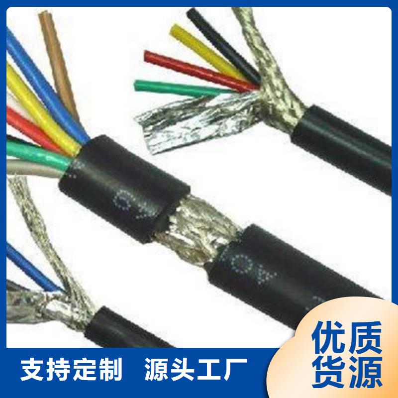 特种电缆_信号电缆海量现货