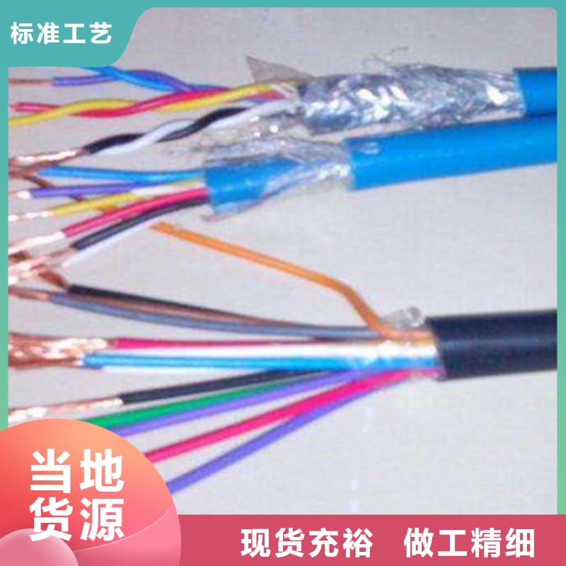 【 特种电缆煤矿用阻燃通信电缆品质信得过】-市场覆盖|咸安|通城|黄石|荆州|武汉|孝感-阿奇乐乐