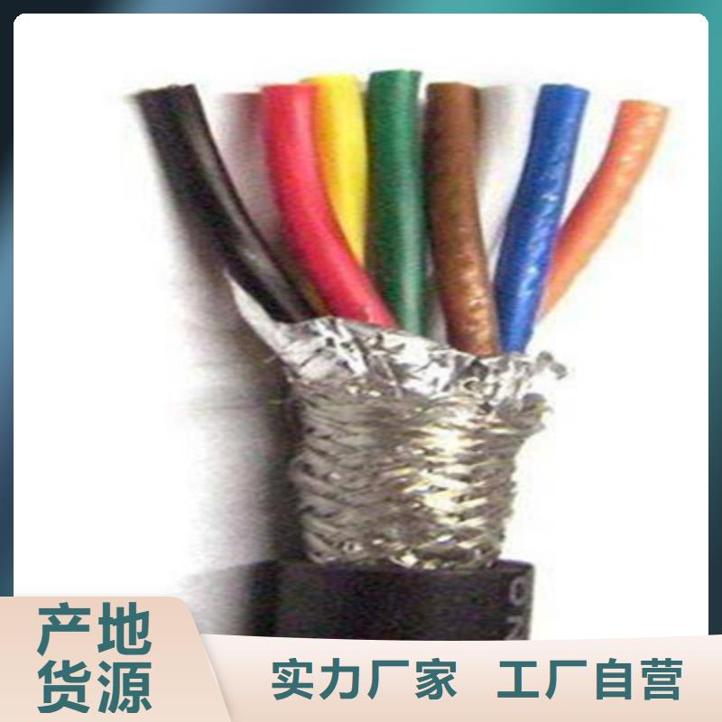 【特种电缆】煤矿用阻燃通信电缆实拍品质保障