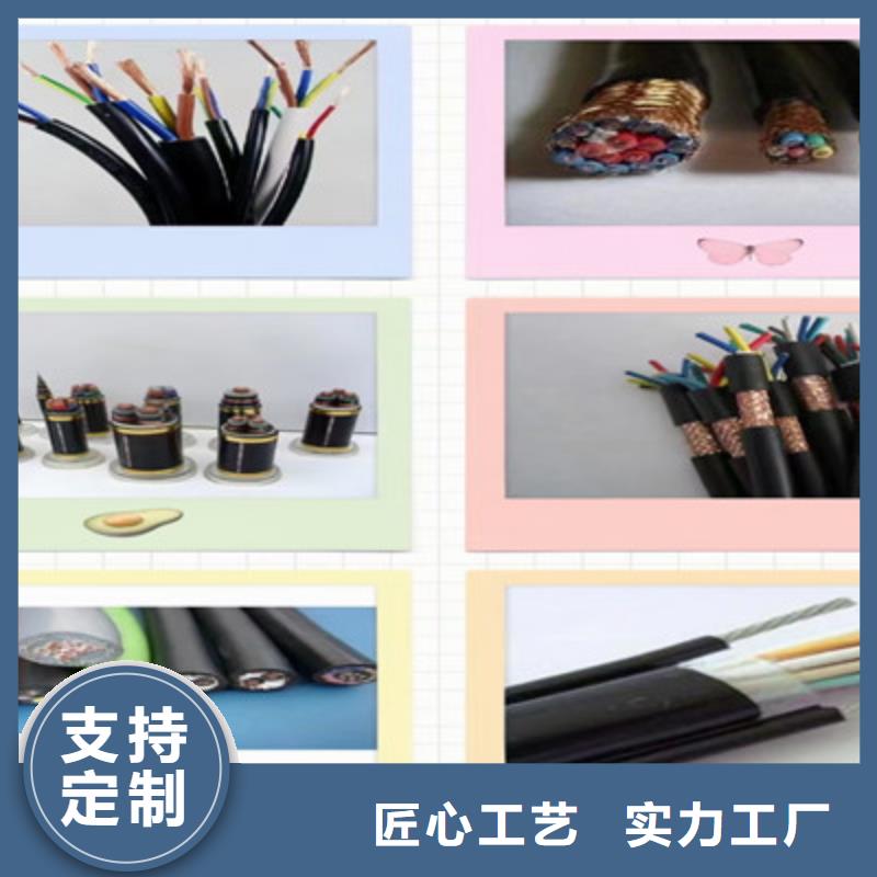 【特种电缆】煤矿用阻燃通信电缆实拍品质保障