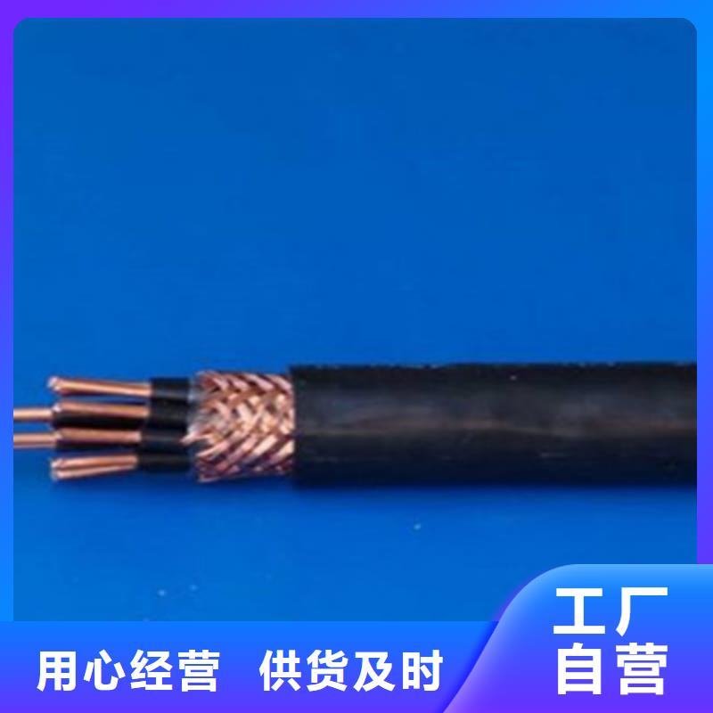 屏蔽电缆-视频-内蒙古电缆屏蔽电缆可服务区域鄂尔多斯|呼伦贝尔|赤峰|通辽|包头|兴安|锡林郭勒等
