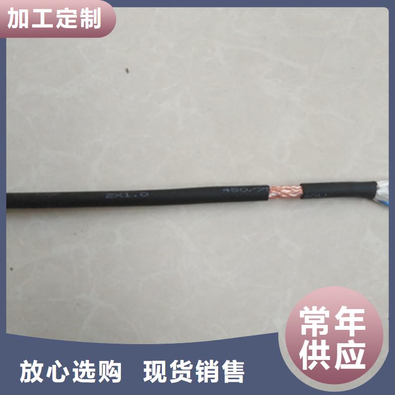 屏蔽电缆-视频-内蒙古电缆屏蔽电缆可服务区域鄂尔多斯|呼伦贝尔|赤峰|通辽|包头|兴安|锡林郭勒等