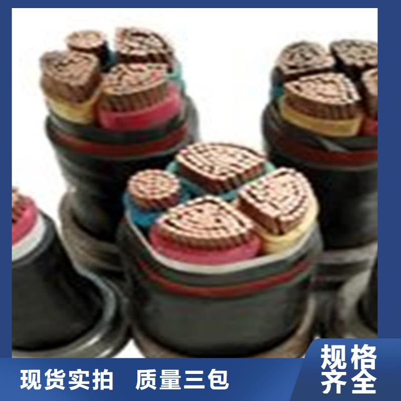矿用橡套电力电缆铁路信号电缆品质优选