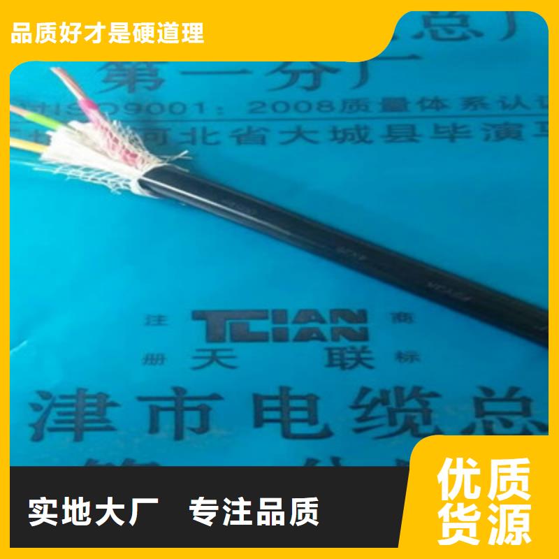 屏蔽电缆视频-海城|银海|贵港|贺州|河池|南宁电缆屏蔽电缆_ 电缆总厂分厂(北海市分公司)