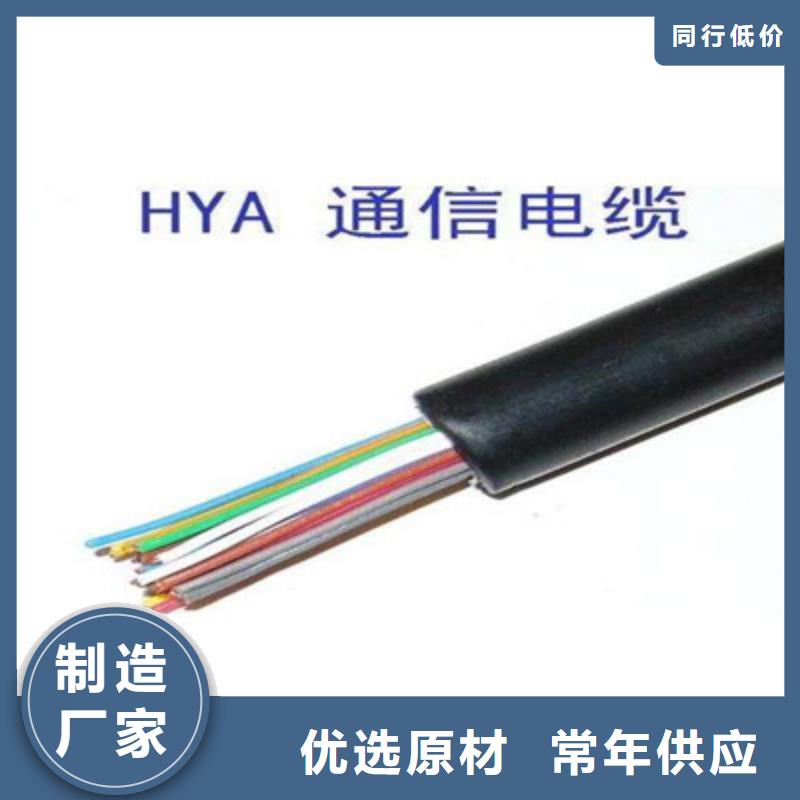 【 通信电缆-电缆生产厂家通过检测】电缆屏蔽电缆