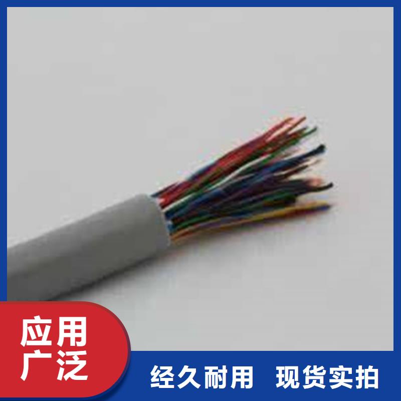 通信电缆屏蔽电缆厂家直销直供
