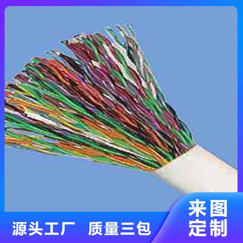 通信电缆屏蔽电缆多种规格库存充足