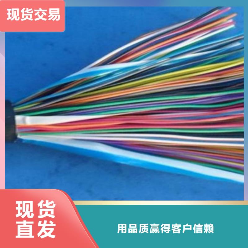 通信电缆_【矿用电缆】高品质现货销售
