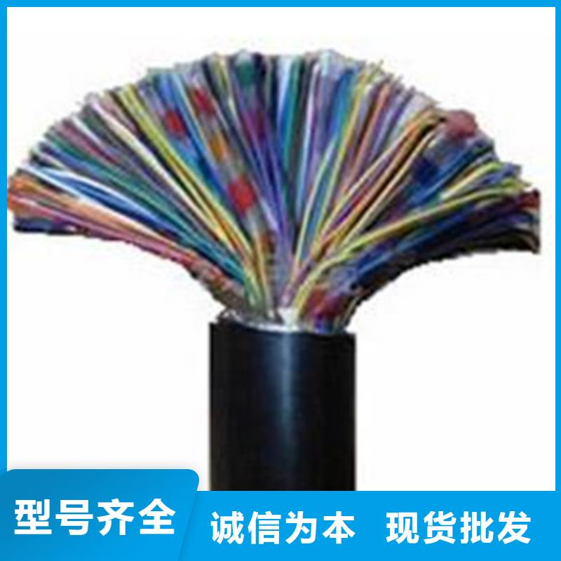 通信电缆供应商