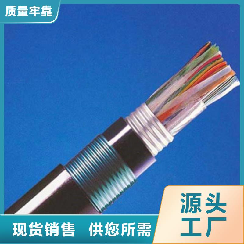 通信电缆屏蔽电缆多种规格库存充足