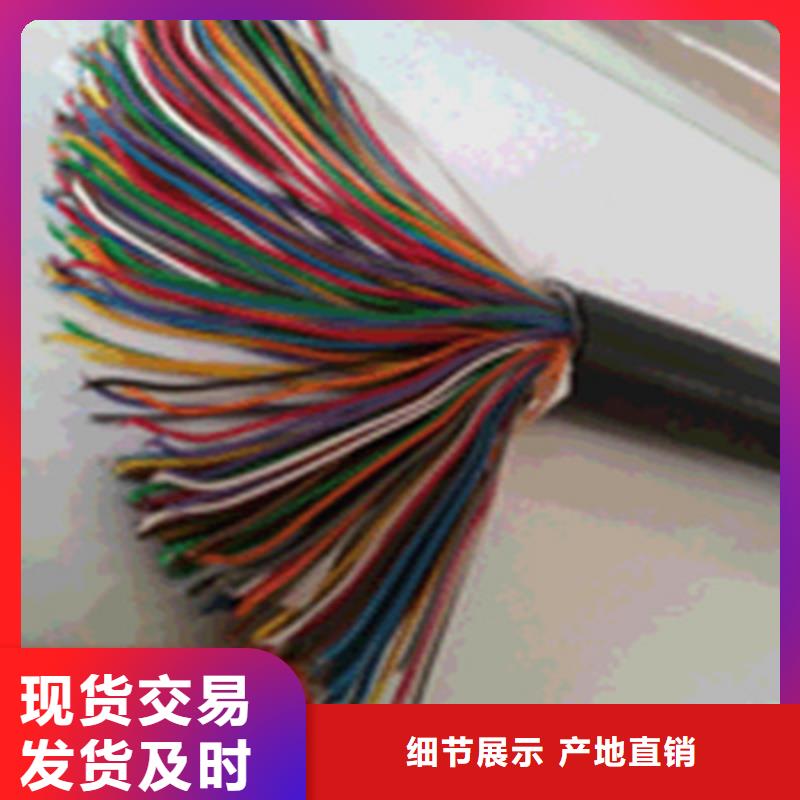 通信电缆信号电缆制造生产销售