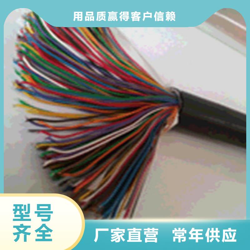 通信电缆屏蔽电缆厂家直销直供