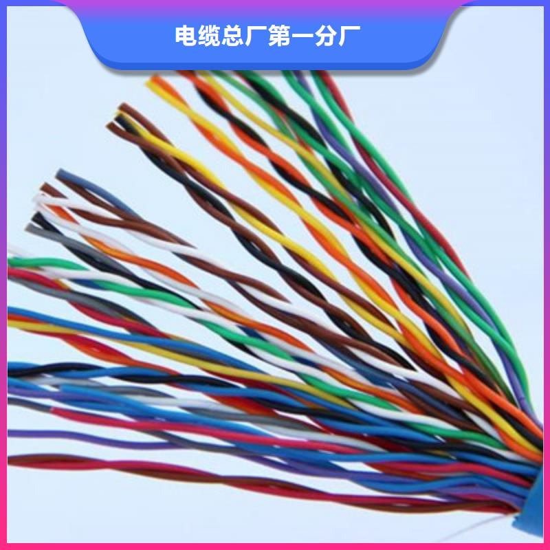 通信电缆供应商