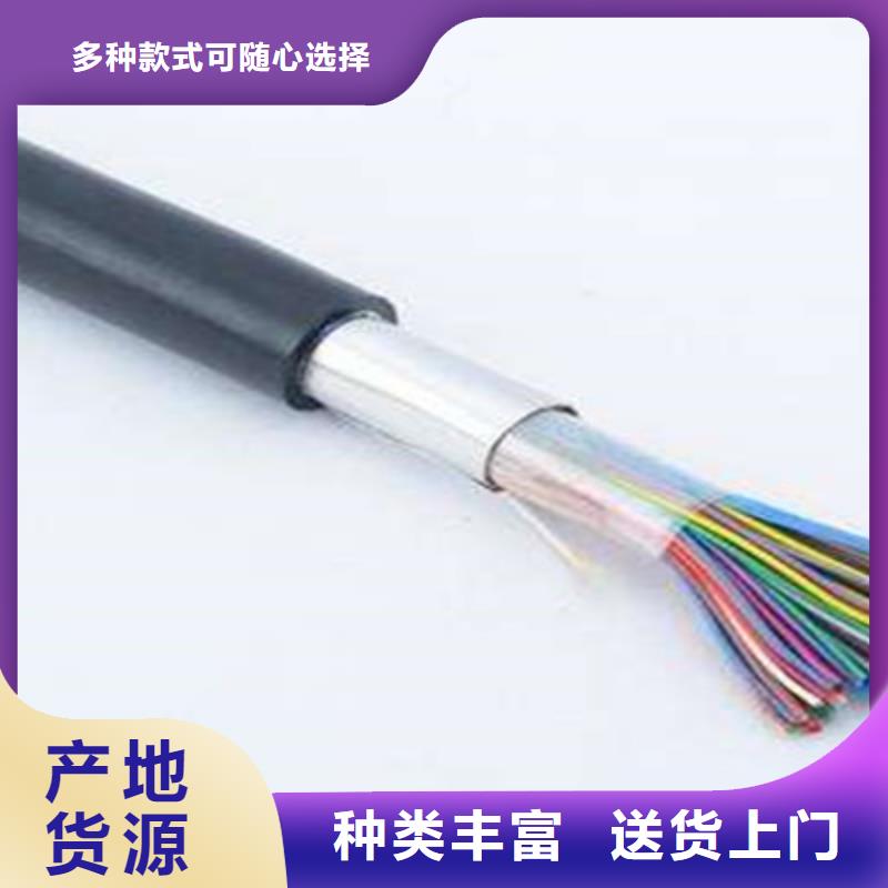 通信电缆源头工厂