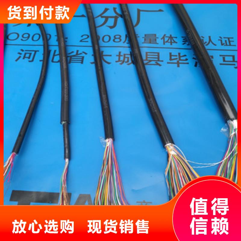 通信电缆源头工厂