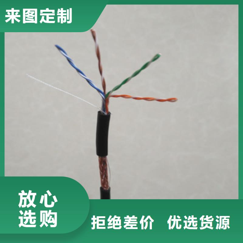 【 通信电缆-电缆生产厂家通过检测】电缆屏蔽电缆