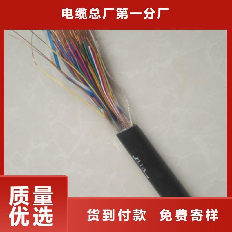 通信电缆屏蔽电缆产品优良