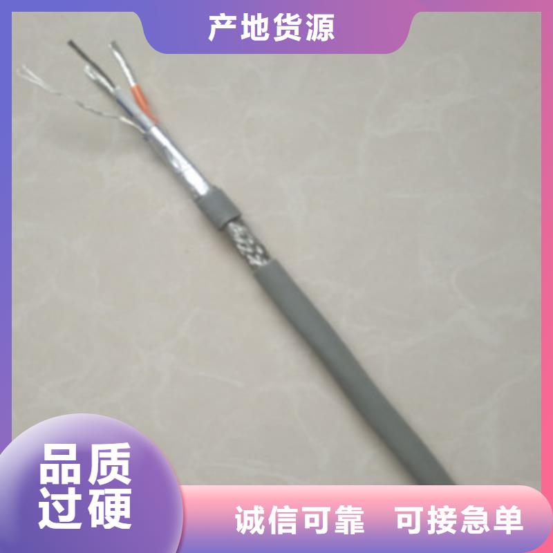 屏蔽电缆视频-原阳|辉|郑州|濮阳|焦作|三门峡|安阳|商丘|开封屏蔽电缆一致好评产品-电缆总厂分厂(新乡市分公司)
