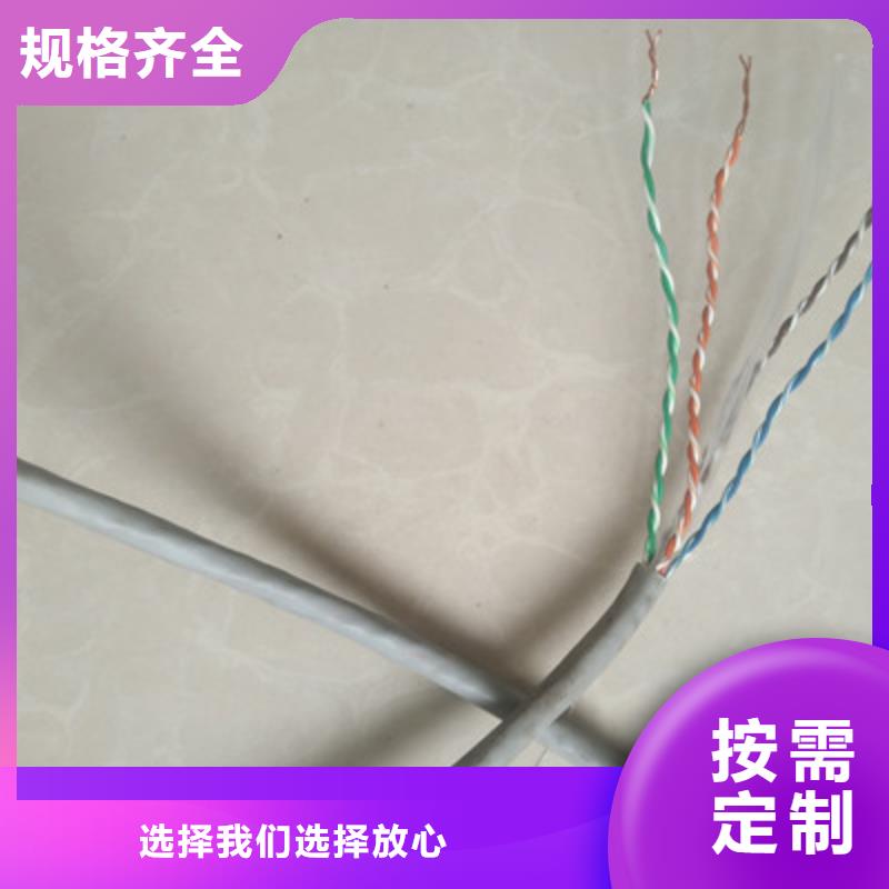 【通信电缆】 煤矿用阻燃信号电缆一对一为您服务由电缆为您