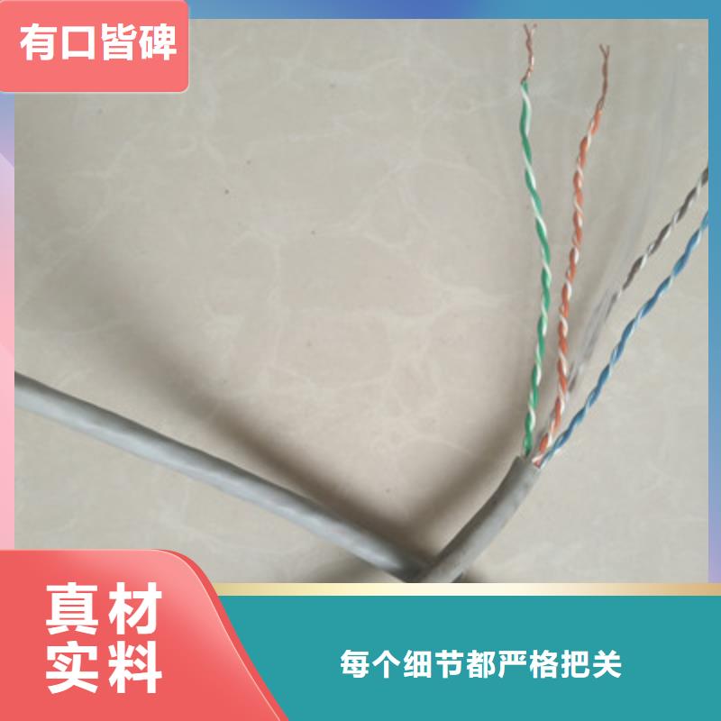 通信电缆精心选材