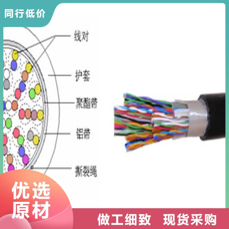 通信电缆信号电缆用途广泛
