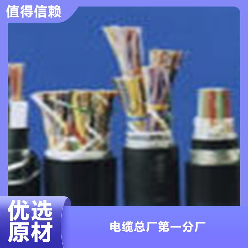 通信电缆信号电缆细节严格凸显品质