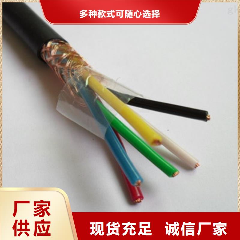 屏蔽电缆视频-河南省郑州市电缆屏蔽电缆可服务区域中牟|新郑|南阳|许昌|焦作|新乡|安阳等