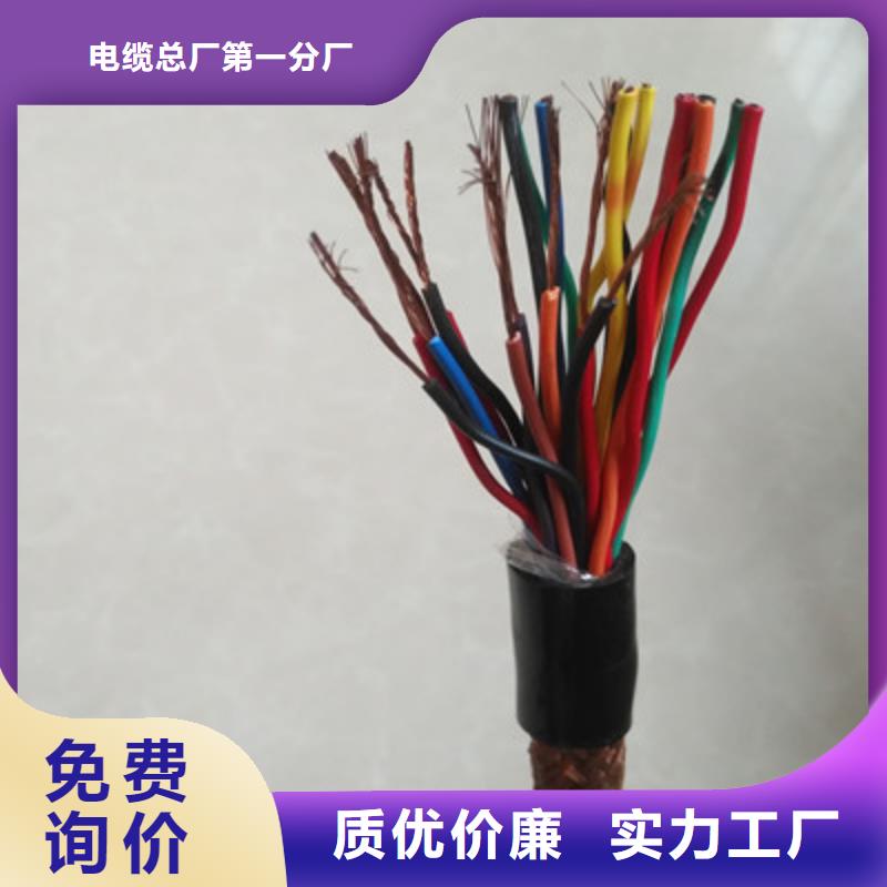 【计算机电缆】通信电缆一对一为您服务