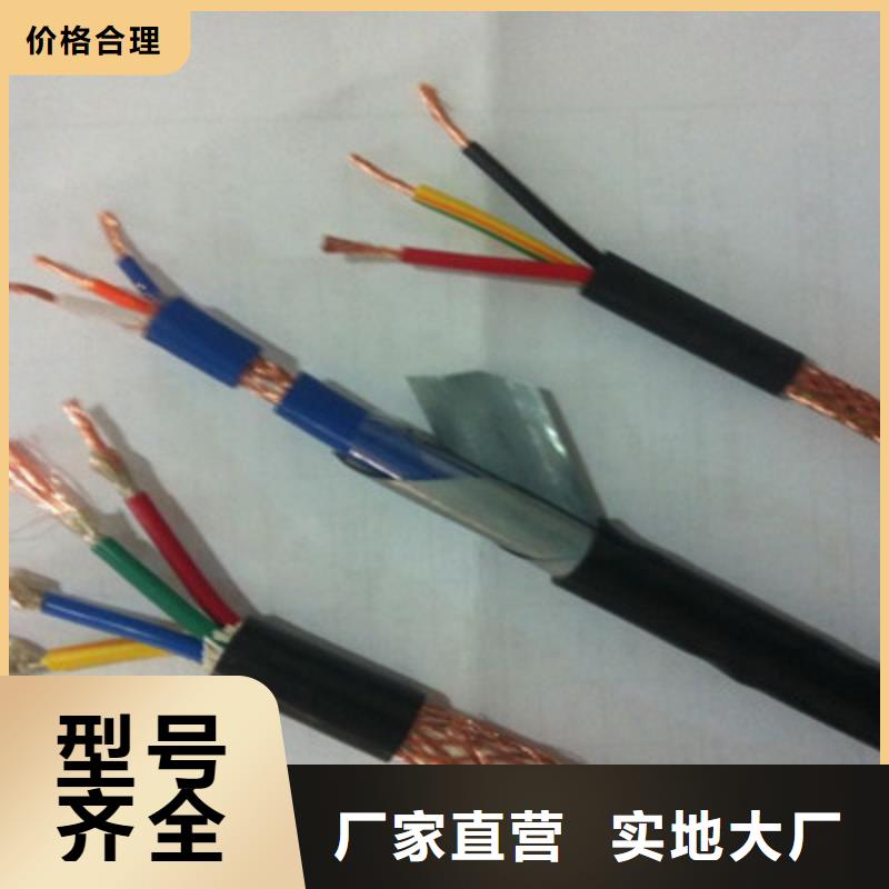 计算机电缆煤矿用阻燃控制电缆专心专注专业
