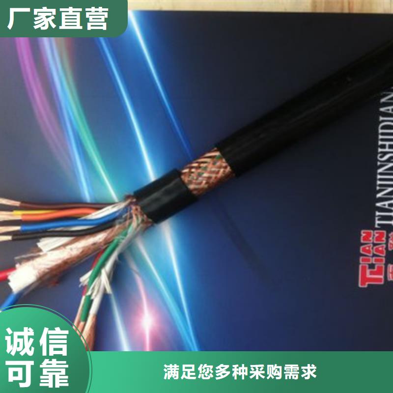 【计算机电缆】通信电缆批发价格