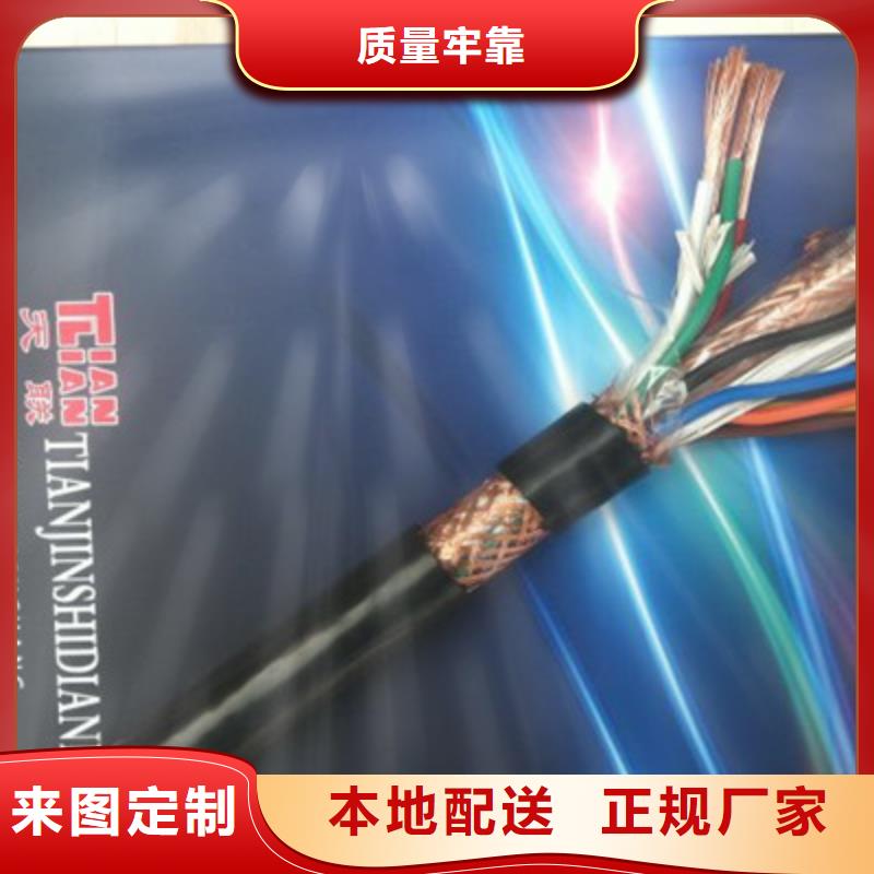 屏蔽电缆视频-河南省郑州市电缆屏蔽电缆可服务区域中牟|新郑|南阳|许昌|焦作|新乡|安阳等