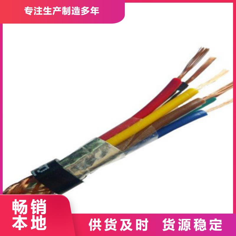 计算机电缆通信电缆高品质现货销售
