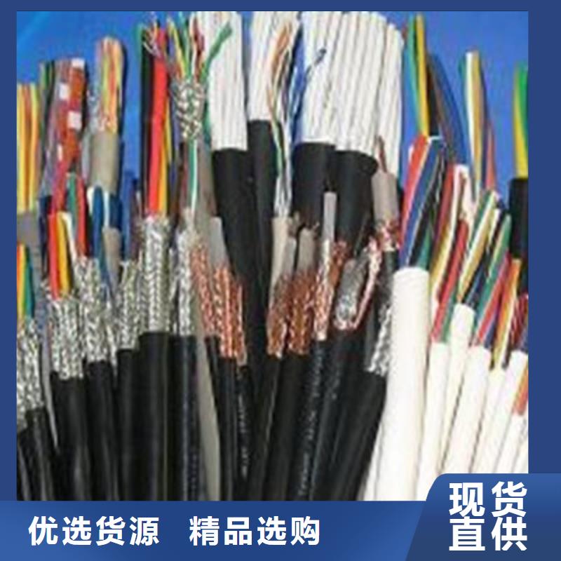 计算机电缆信号电缆海量现货