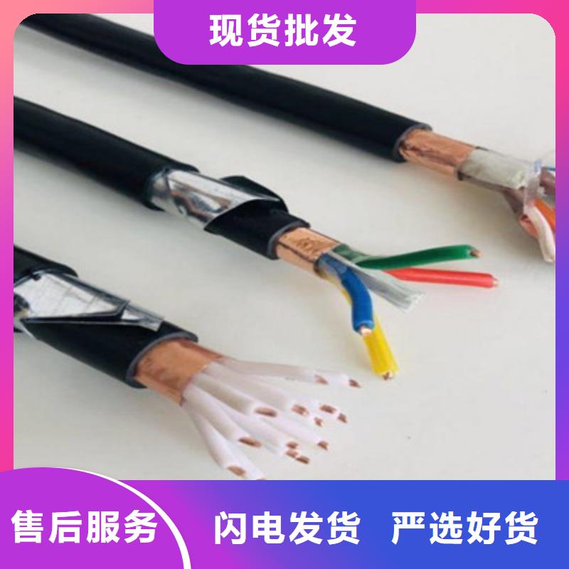 控制电缆电缆生产厂家为品质而生产