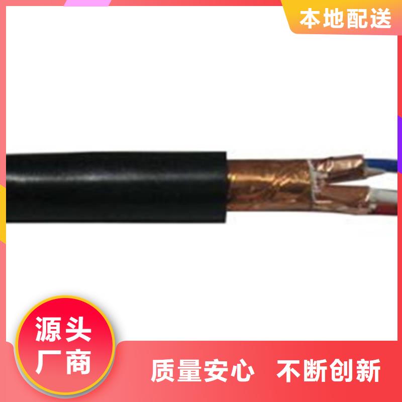 控制电缆 【信号电缆】服务至上-服务范围包括垦利|广饶|德州|济宁|临沂|泰安等