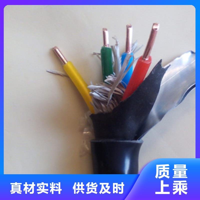 电缆屏蔽电缆【控制电缆】-铁路信号电缆场报价