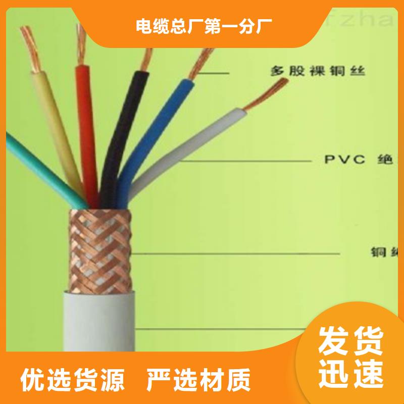 屏蔽电缆视频-山东省东营市电缆屏蔽电缆可服务区域利津|垦利|聊城|德州|菏泽|莱芜|枣庄|青岛|泰安等
