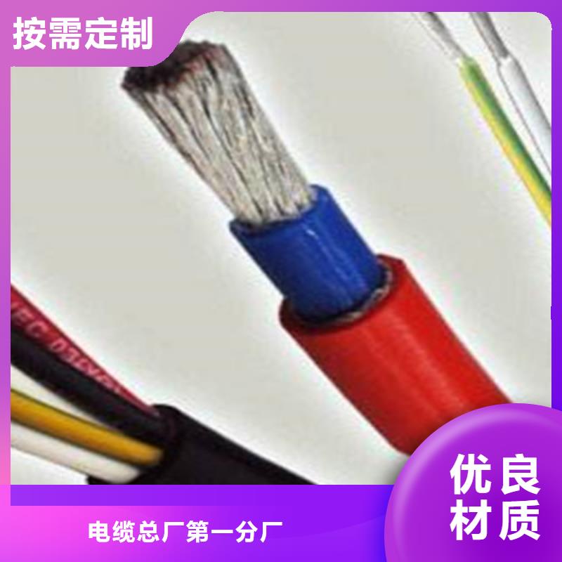 控制电缆-通信电缆注重细节