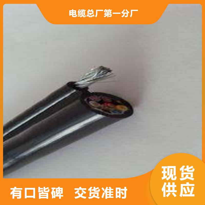 【控制电缆】-屏蔽电缆厂家直销直供