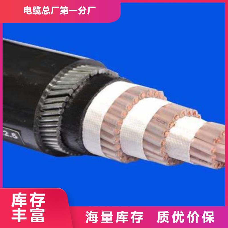 电缆屏蔽电缆【控制电缆】-铁路信号电缆场报价