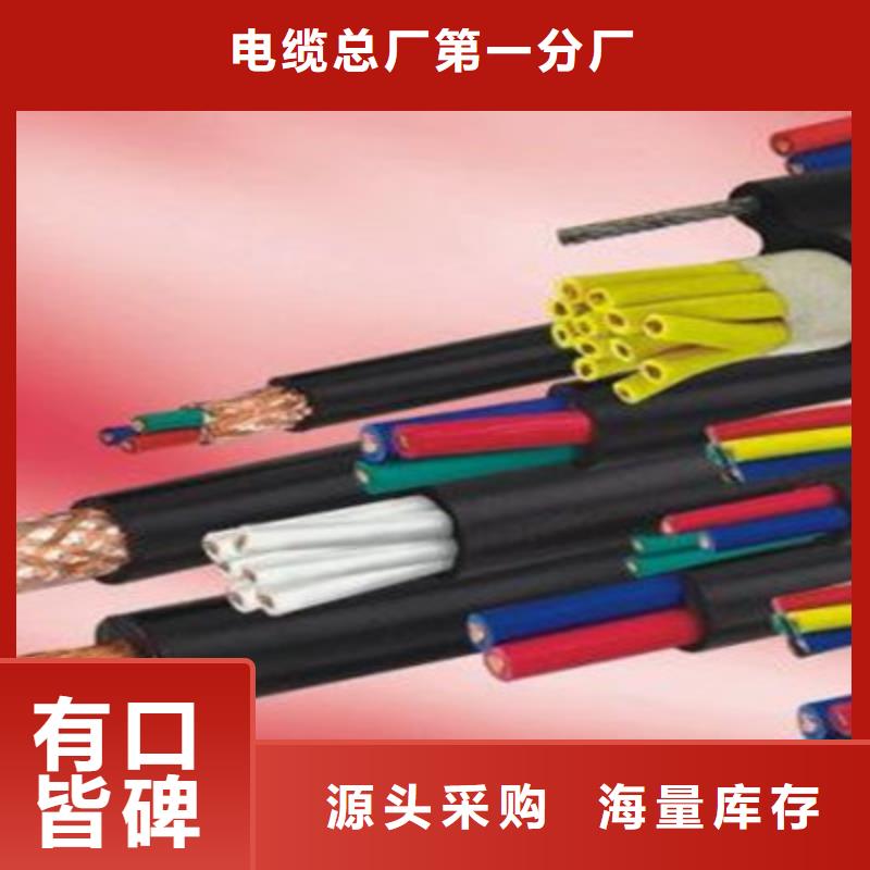 【控制电缆】,信号电缆经久耐用