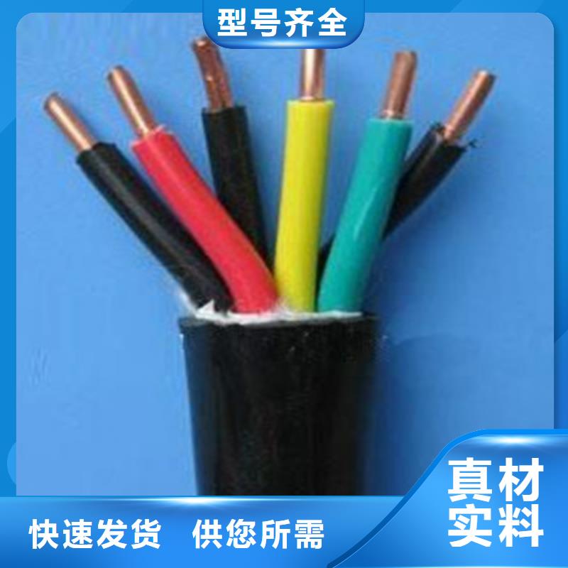 控制电缆信号电缆匠心品质