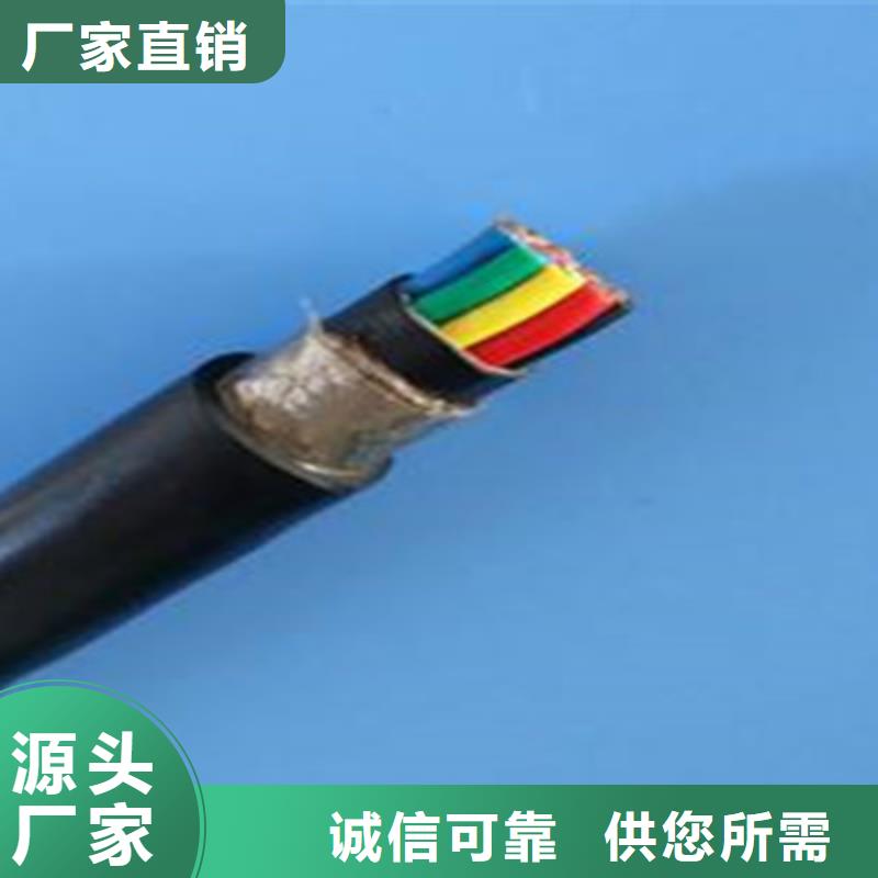 【矿用控制电缆电缆生产厂家大库存无缺货危机】