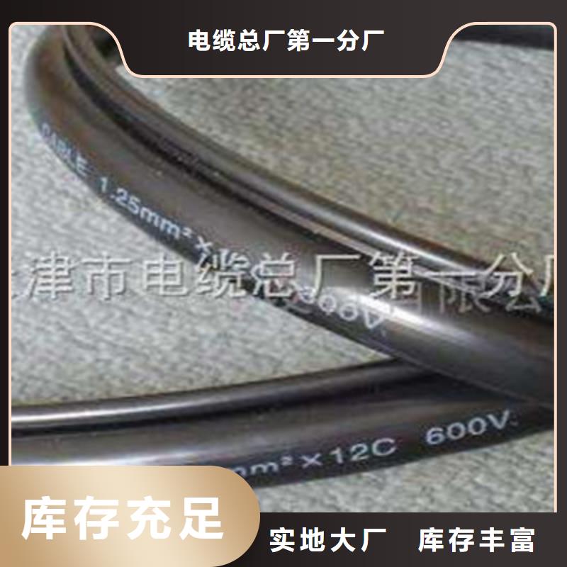 【矿用控制电缆】_通信电缆专注生产N年电缆屏蔽电缆